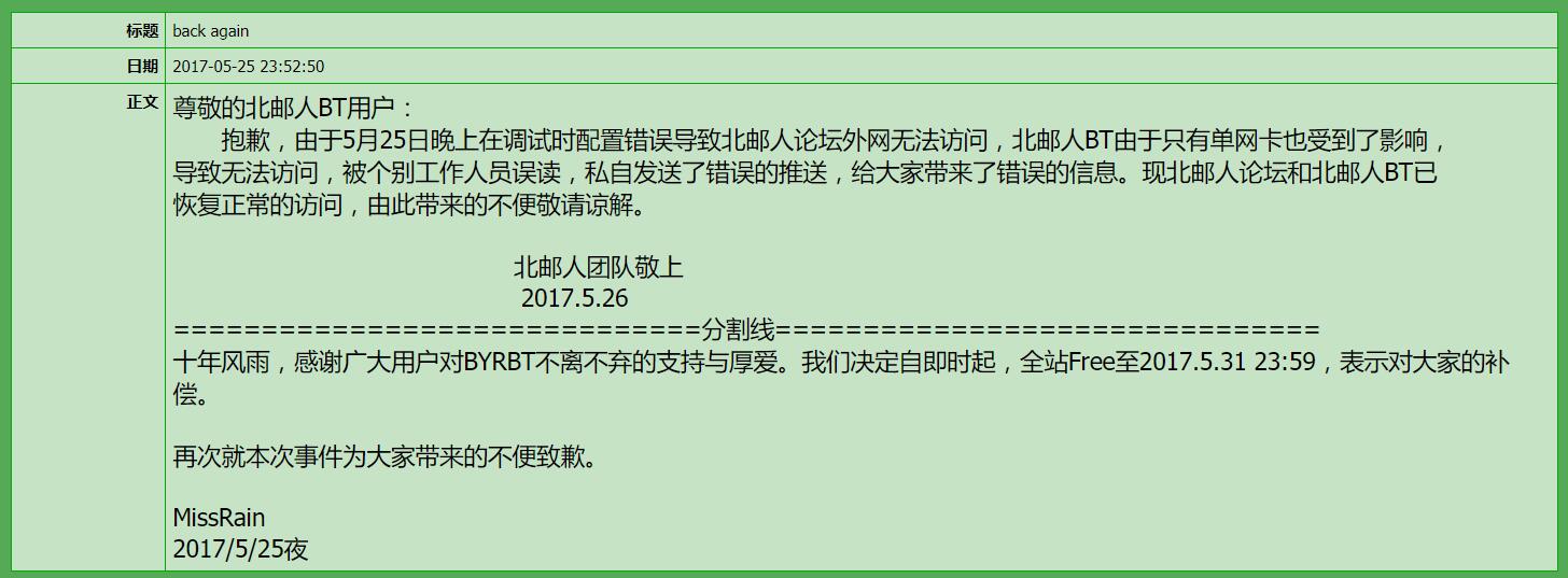 TIM截图20171103075518.jpg