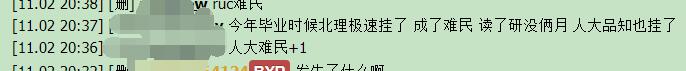TIM截图20171102233635.jpg