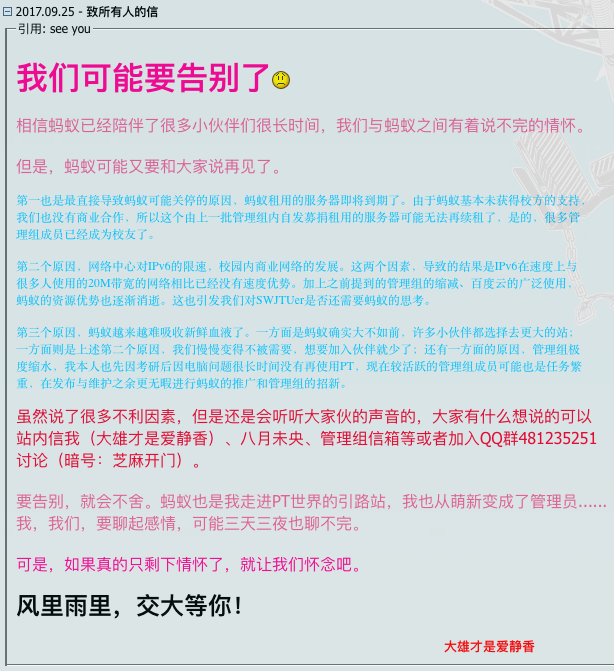蚂蚁.png
