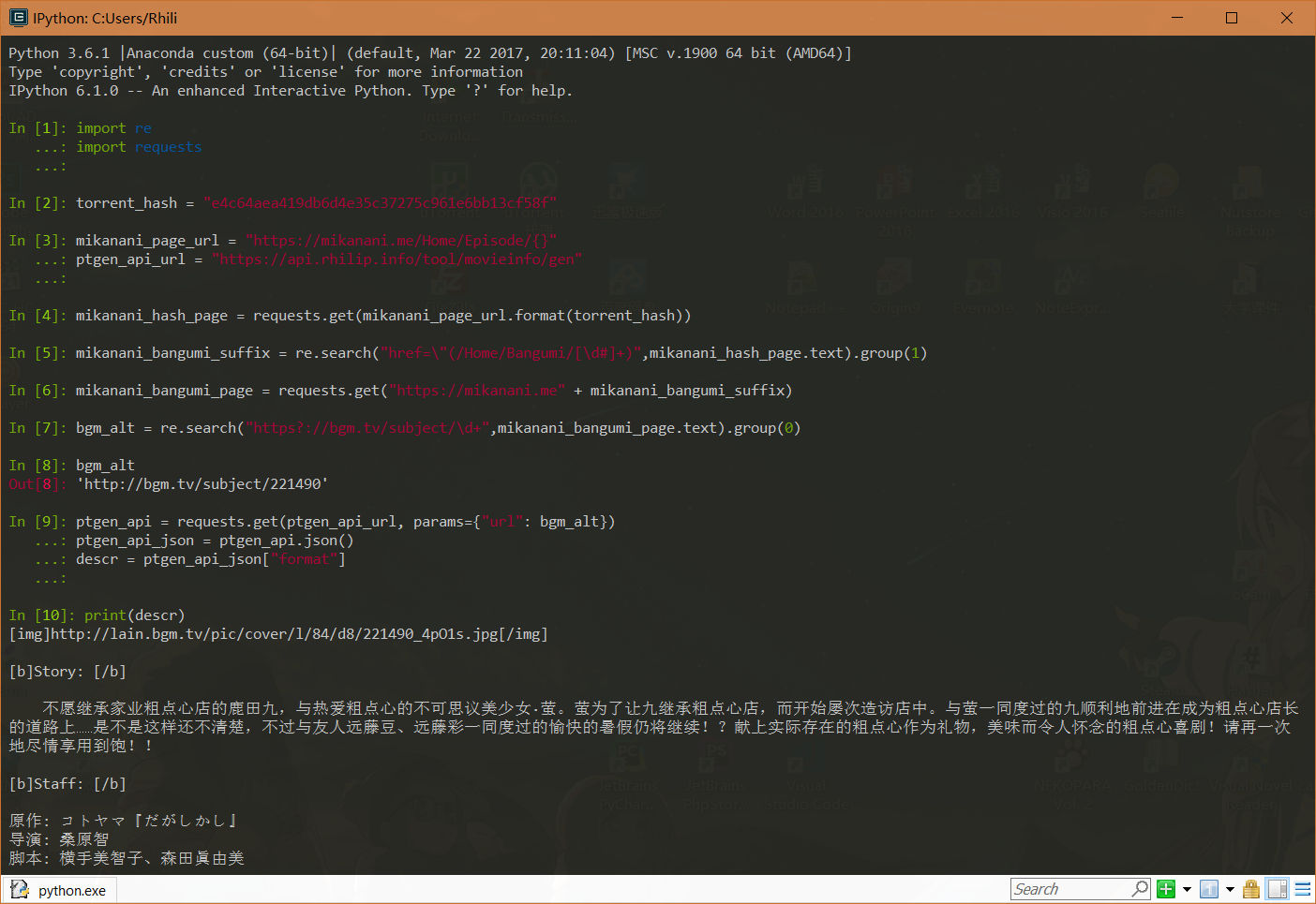 torrent_hash_through_mikanani_bgm.jpg